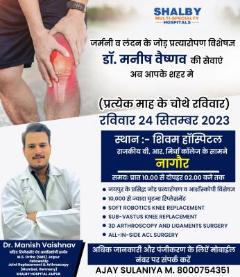 photo of Dr Manish Vaishnav best ligament surgeon in Jaipur, orthopedic doctor in jaipur