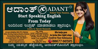 photo of ADANT Spoken English