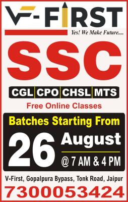 V First, best ssc Coaching in Jaipur, ssc Coaching in Jaipur, SSC CGL Coaching in Jaipur, Railway Coaching in Jaipur, bank Coaching in Jaipur, ssc Coaching near me, best ssc coaching near me