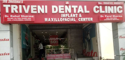 photo of Triveni Dental Clinic