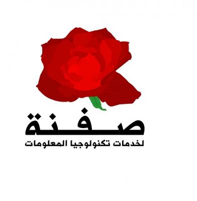 Safna Logo شعار صفنة
