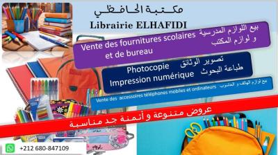 photo of El Hafidi Library